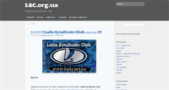 Desktop Screenshot of lsc.org.ua