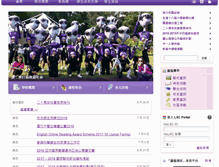 Tablet Screenshot of lsc.edu.hk